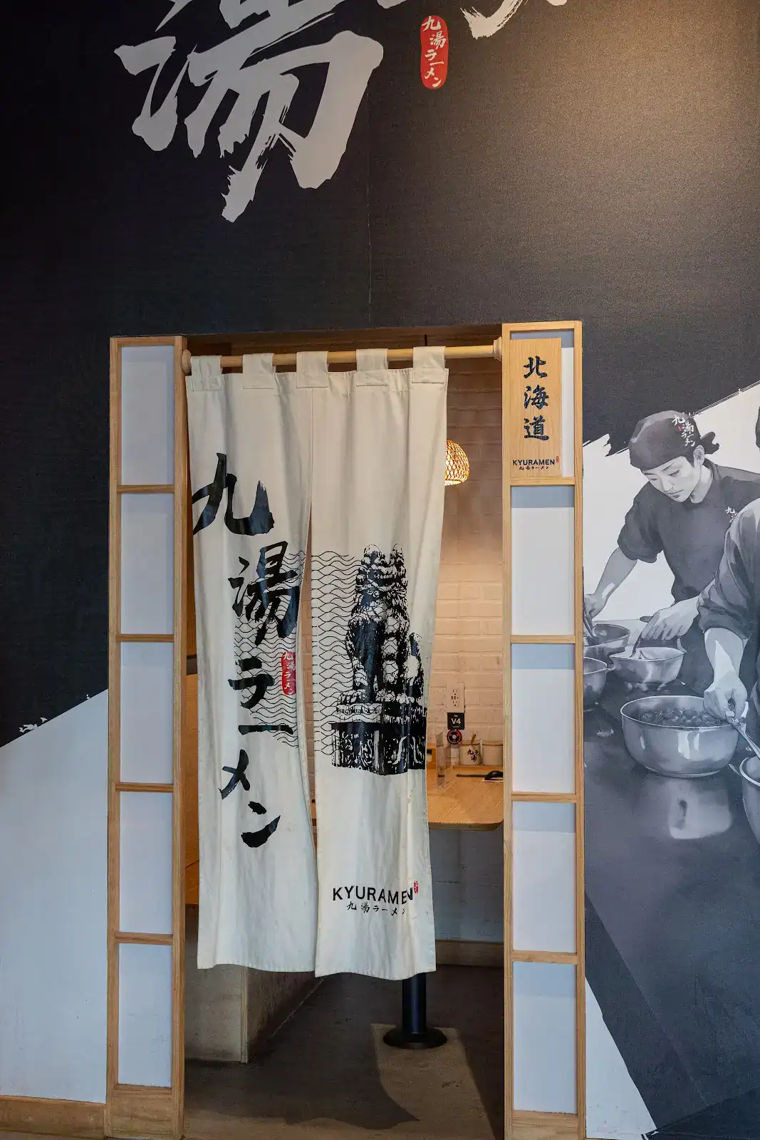 Noren curtain at the entrance to Kyuramen in Shenandoah